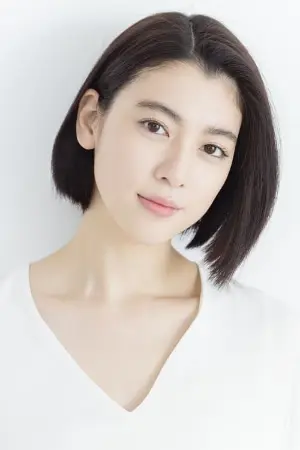 三吉彩花