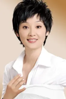 徐帆 como: Xiuying Ma/马秀英