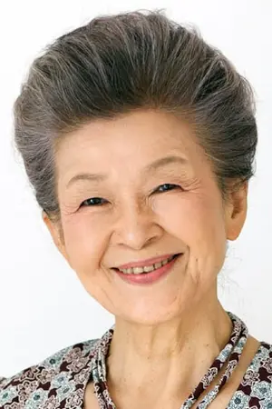 草村礼子