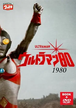 Ultraman 80