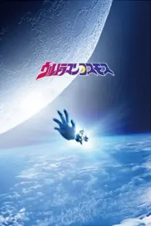 Ultraman Cosmos