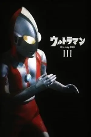 Ultraman