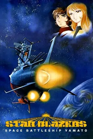 Star Blazers