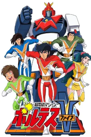 Voltes V