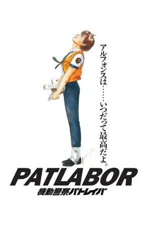 Patlabor: O Filme