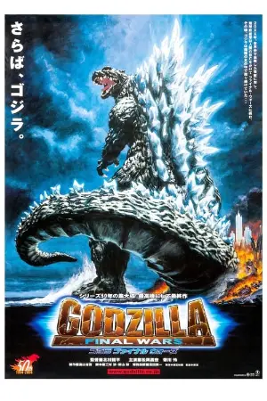 Godzilla: Batalha final