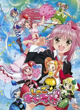 Shugo Chara!