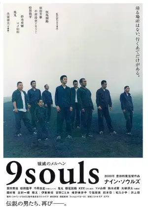 9 Souls