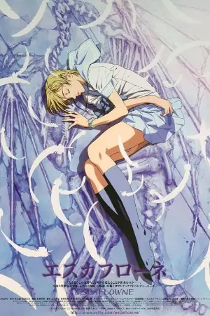 Escaflowne: A Girl in Gaea