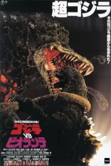 Godzilla vs. Biollante