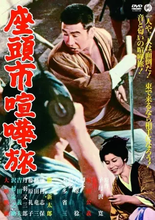 Zatoichi on the Road