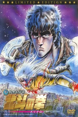 Hokuto no Ken: o Filme