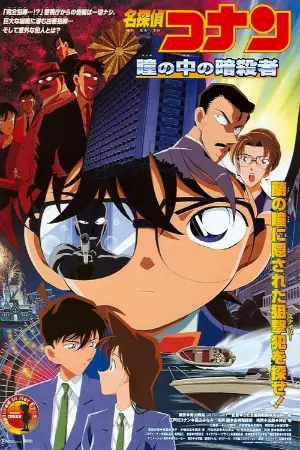 Detective Conan: Captured in Her Eyes