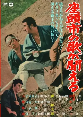 Zatoichi's Vengeance