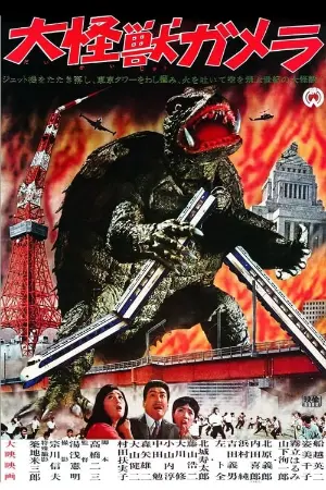 Monstro Gigante Gamera