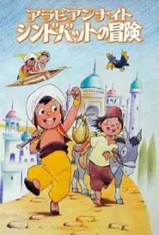 Sindbad the Sailor