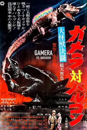 Gamera vs. Barugon