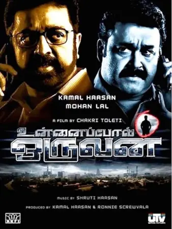 Unnaipol Oruvan