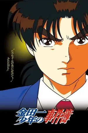 Kindaichi Shounen no Jikenbo Returns