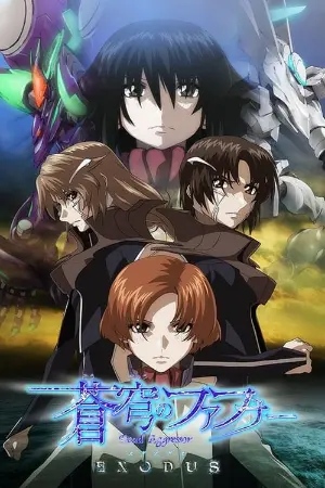 Soukyuu No Fafner: Dead Aggressor - Exodus