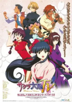 Sakura Wars