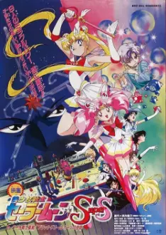 Sailor Moon Super S O Filme – O Buraco Negro dos Sonhos