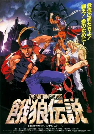 Fatal Fury 3: A Fúria