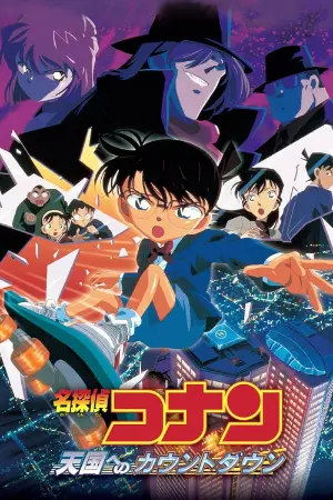 Detective Conan - Countdown to Heaven