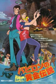 Lupin III: O Ouro da Babilônia