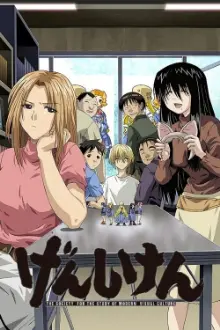 Genshiken