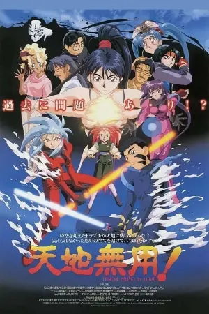 Tenchi Muyo! in Love