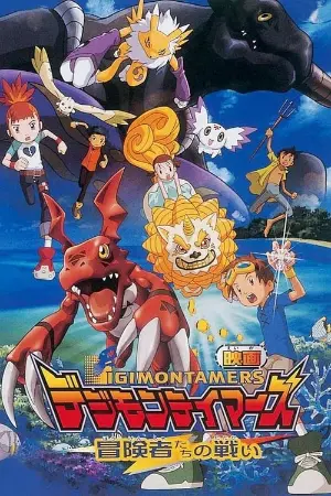 Digimon Tamers: Filme 1 - Batalha dos Aventureiros