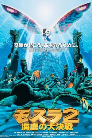 Mothra 2 : A Batalha Submarina