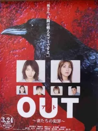 Out - Tsumatachi no Hanzai