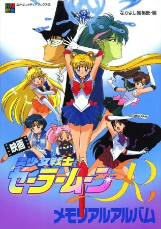 Sailor Moon R: A Promessa da Rosa