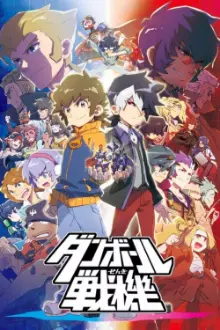 Danball Senki Wars