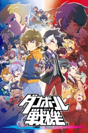 Danball Senki Wars