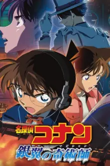 Detective Conan: Magician of the Silver Sky