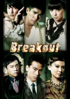 Breakout