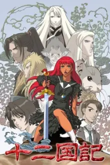 The Twelve Kingdoms