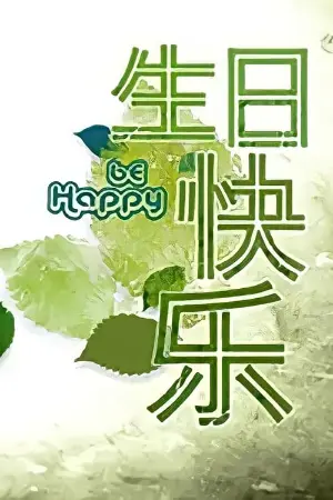 Be Happy