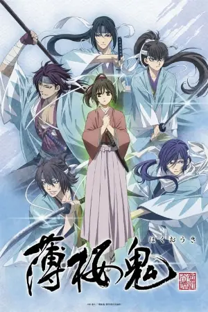 Hakuoki Reimeiroku