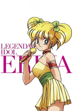 Idol Densetsu Eriko