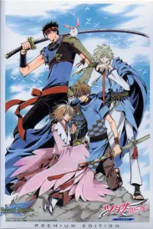 Tsubasa Chronicle: Tori Kago no Kuni no Himegimi