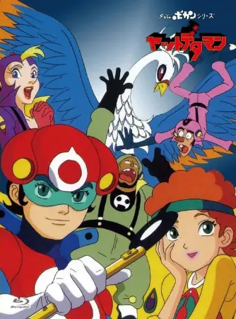 Time Bokan Series: Yattodetaman