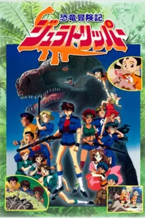 Dino Adventure Jurassic Tripper