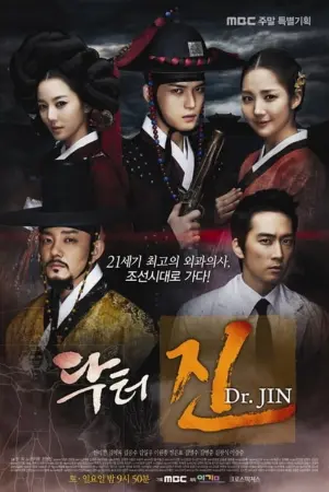 Time Slip Dr. Jin