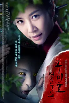 Grudge: The Revolt of Gumiho