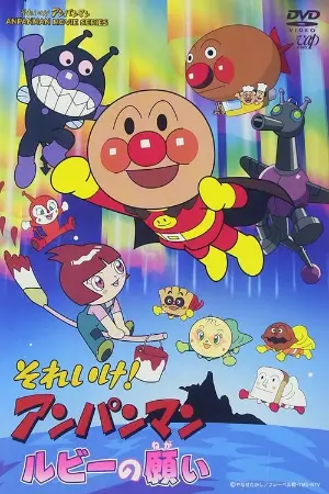 Go! Anpanman: Ruby's Wish