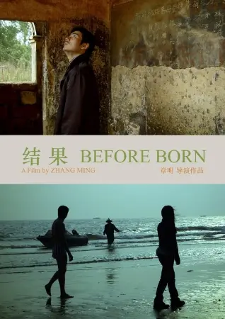 Before Born